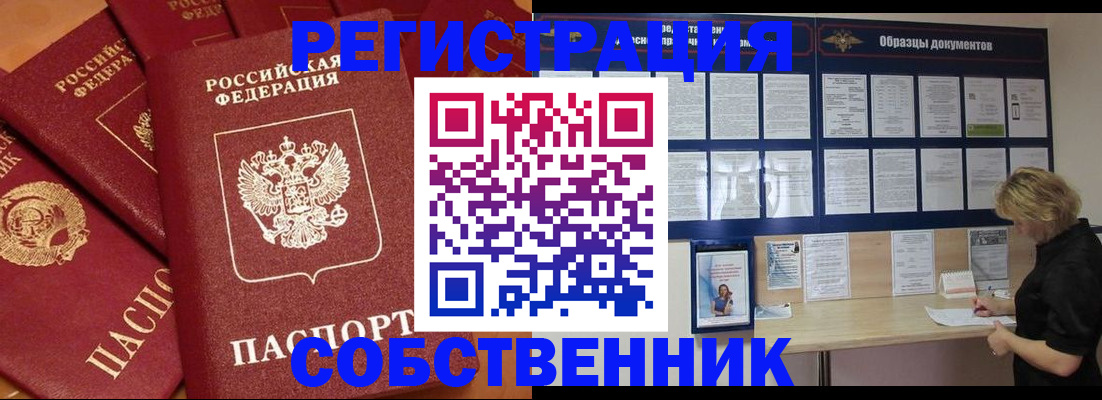 пропишу в квартире в Магадане